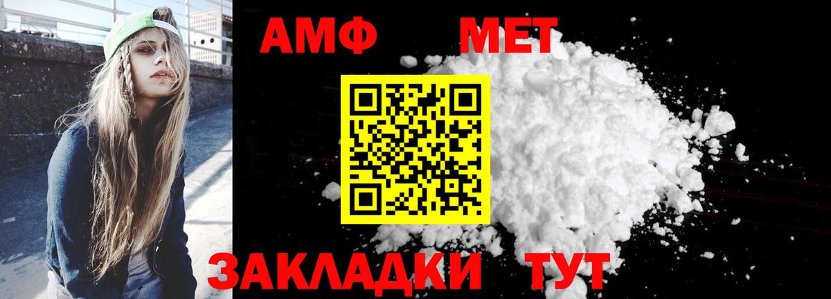 АМФЕТАМИН  АМФ 97%  Вход с VPN  Томск  Амфетамин 