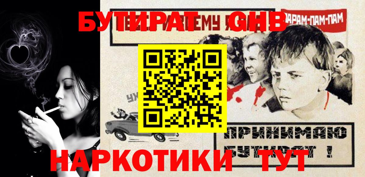 Томск  Бутират бутик  Вход с VPN 