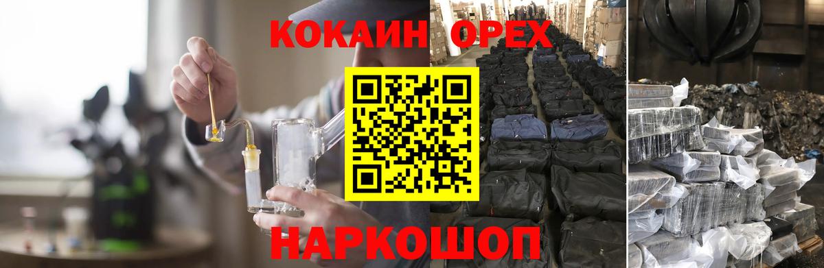 КОКАИН Перу  Кокаин 99%  Кокаин  Томск  Вход с VPN 
