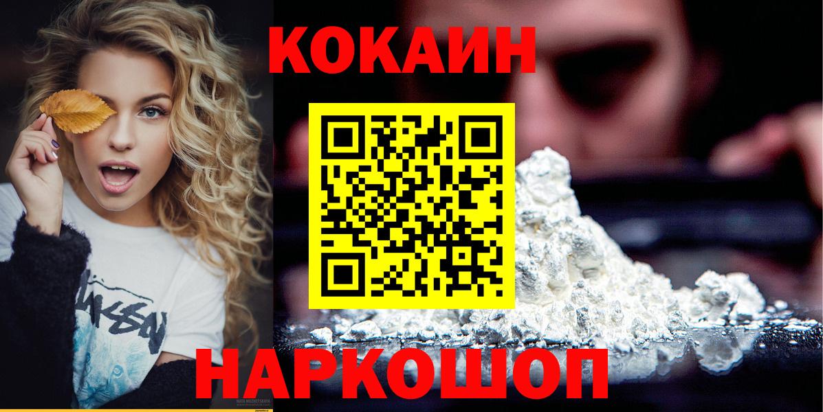Кокаин 98% Томск