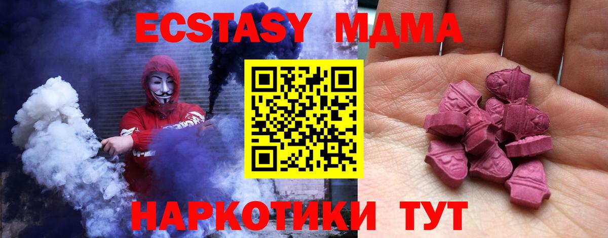 ЭКСТАЗИ  Экстази таблы  ЭКСТАЗИ Philipp Plein  Вход с VPN  Томск 