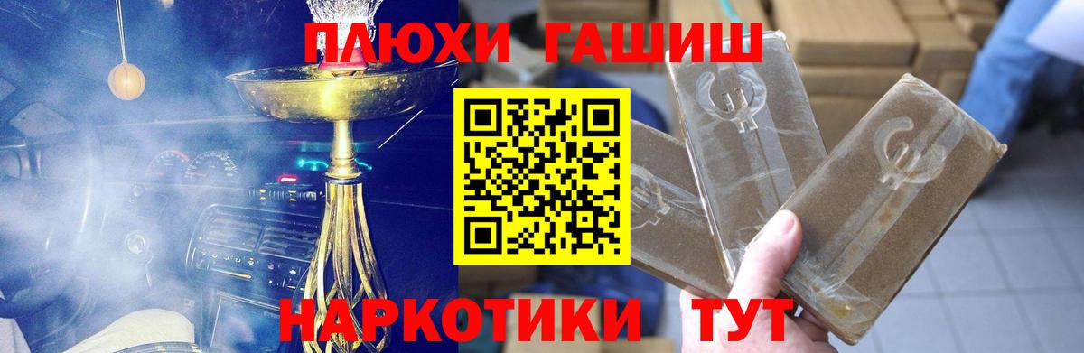 Томск  ГАШИШ hashish  ГАШ  Вход с VPN 