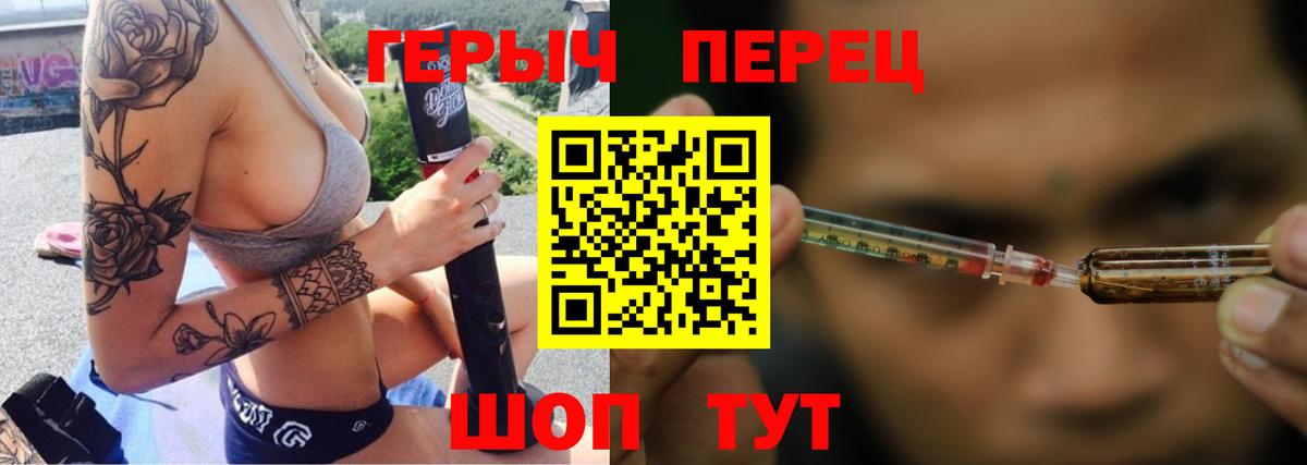 ГЕРОИН  Героин гречка  Вход с VPN  Томск 