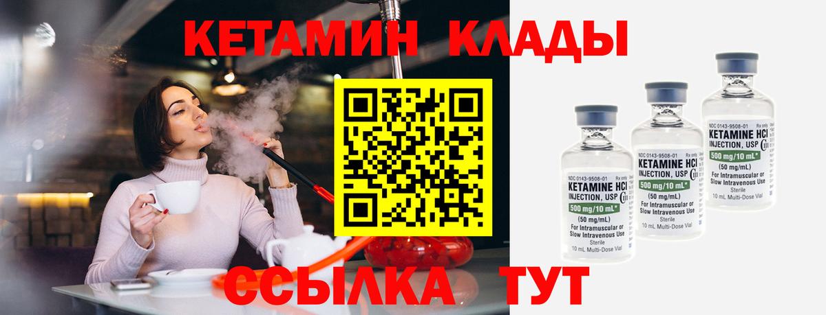 Томск  КЕТАМИН VHQ  Вход с VPN  КЕТАМИН ketamine 