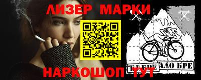 марки nbome Краснокаменск