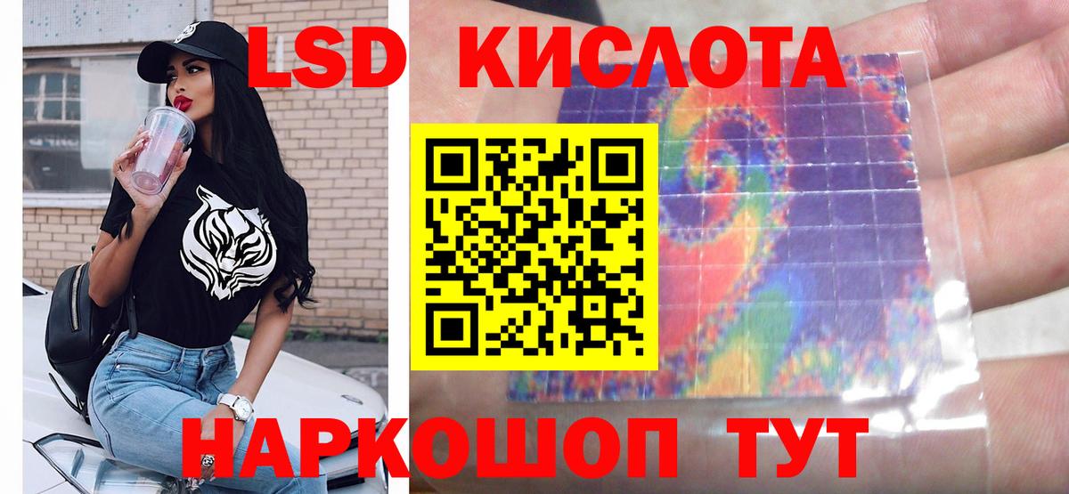 LSD-25 экстази ecstasy  Вход с VPN  Томск 