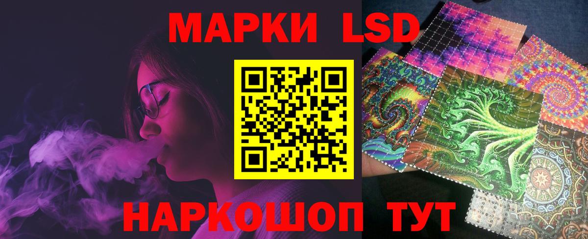 ЛСД экстази кислота Томск
