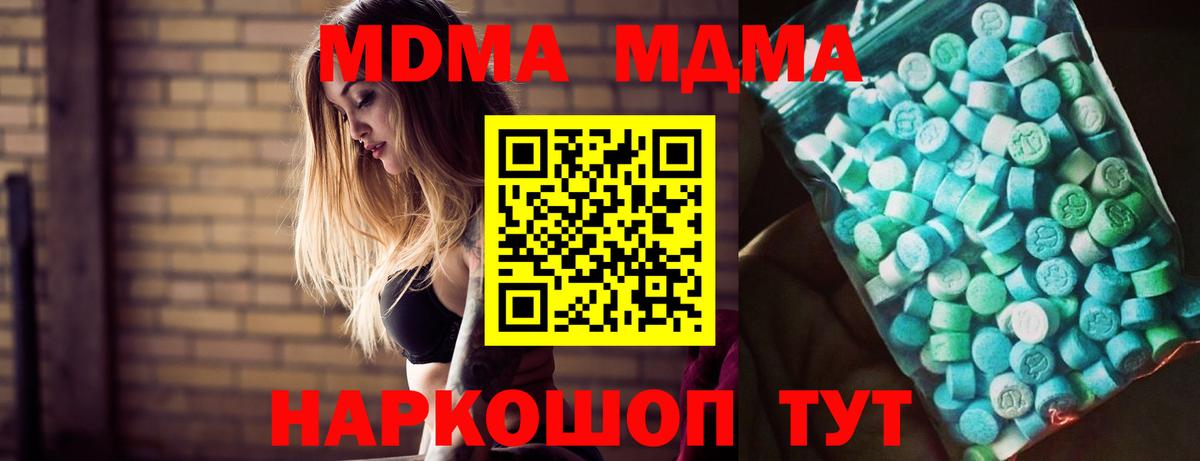МДМА crystal  MDMA Molly  Томск  Вход с VPN 