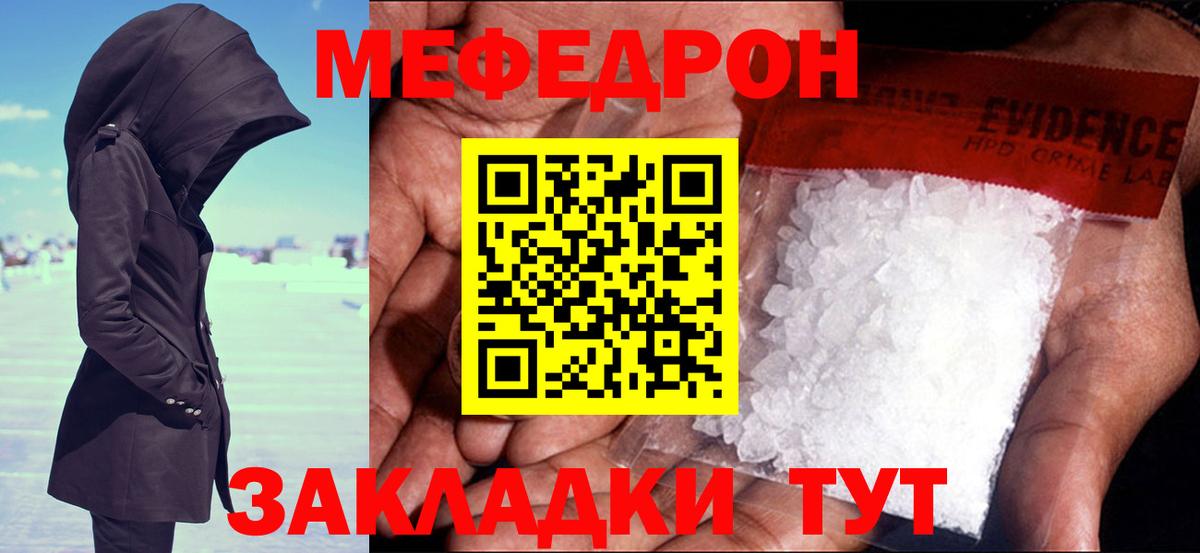 МЯУ-МЯУ VHQ  Вход с VPN  Мефедрон  Томск  Мефедрон мяу мяу  Меф 