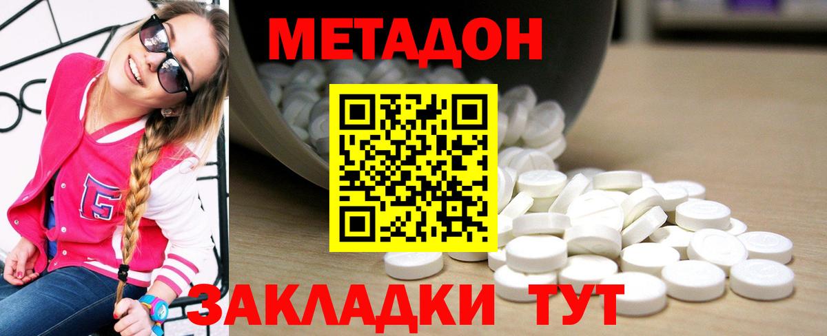 Томск  Метадон белоснежный  МЕГА рабочий сайт  Вход с VPN  МЕТАДОН мёд 