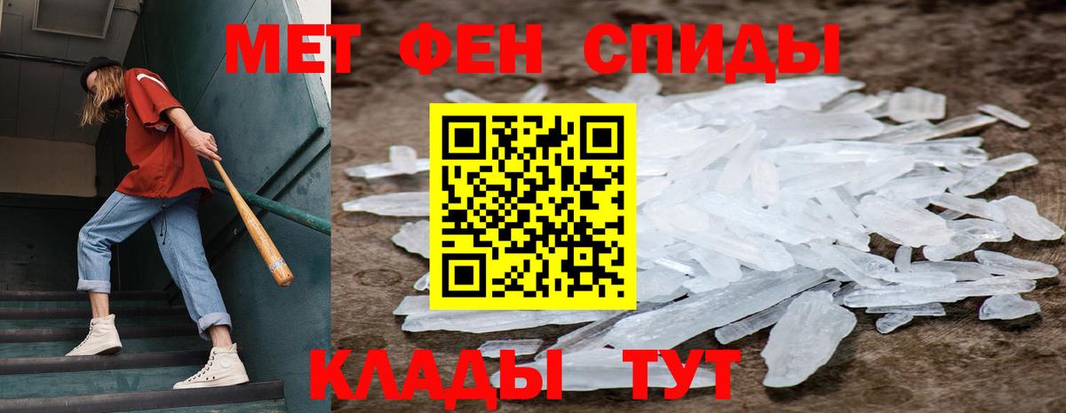 Первитин  Метамфетамин мет  Вход с VPN  Томск 