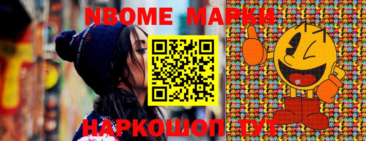 Томск  купить   Вход с VPN  Наркотические марки 1,8мг  Марки N-bome 
