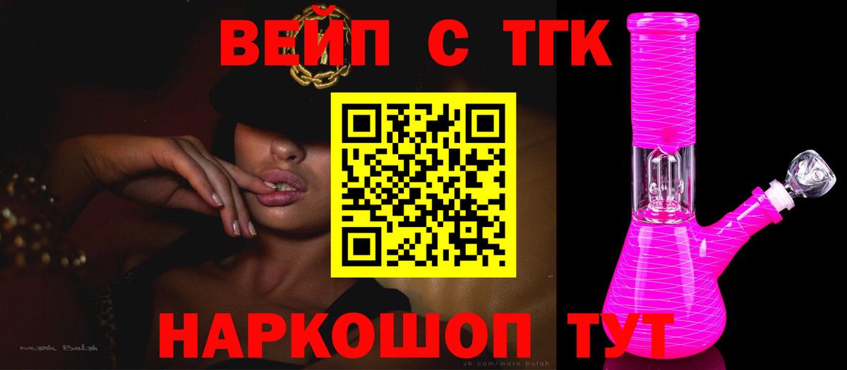 блэк спрут рабочий сайт  ТГК концентрат  Вход с VPN  Томск 